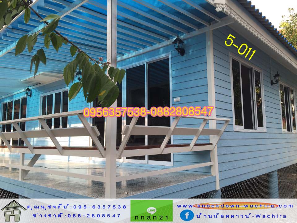 ขายบ้านน็อคดาวน์ ราคาถูก,บ้านสําเร็จรูป ราคาถูก,บ้านน็อคดาวน์,บ้านไม้,รับสร้างบ้านน็อคดาวน์ ราคาถูก