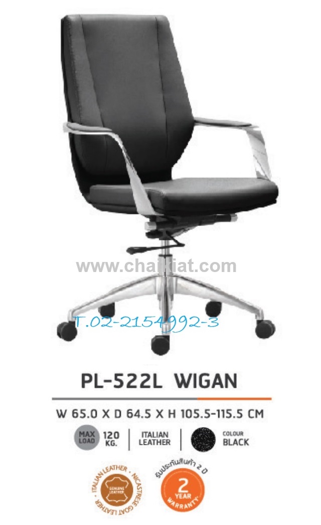 เก้าอี้ผู้บริหารพนักพิงต่ำ WIGAN
