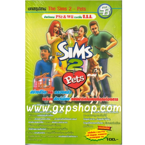 Book: The Sims 2 Pets
