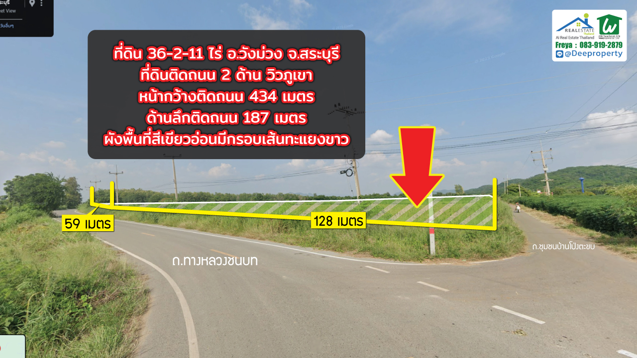📌 ที่ดินแปลงสวยวิวภูเขา โอกาสลงทุน! 36-2-11 ไร่ ที่สวยหายาก ติดถนน 2 ด้าน วิวหลักล้าน อ.วังม่วง จ.สระบุรี
