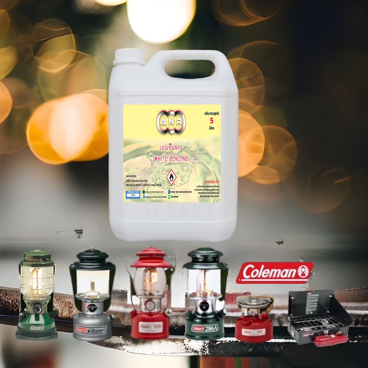 1001 เบนซินขาว🔥 5 ลิตร 🔥น้ำมันเบนซินขาว🔥Whaite Gas🔥 สำหรับเตา ตะเกียง Coleman White Benzene Premium Grade