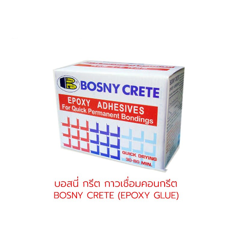 BOSNY บอสนี่กรีต กาวคอนกรีตคุณภาพสูง 1 กก ตราบอสนี่ (โหล)