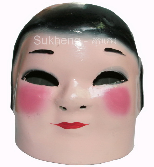 หน้ากากหมวยยิ้ม