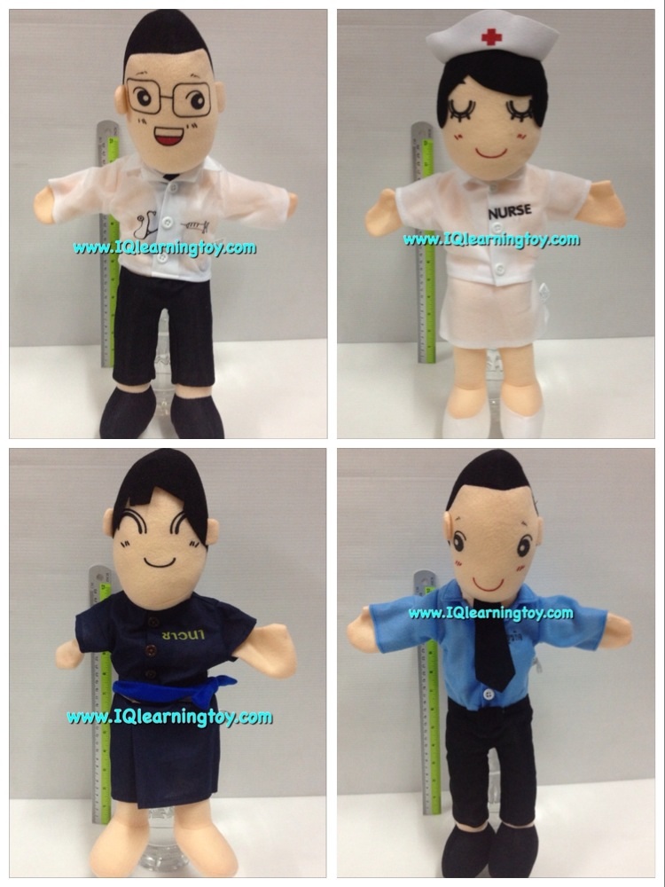 หุ่นมือ-ตุ๊กตาหุ่นมือ กลุ่มอาชีพต่างๆชุด 2 เพื่อประกอบการเรียนรู้ เรื่องอาชีพต่างๆในสังคม 4 อาชีพ ได้แก่ อาชีพ แพทย์ พยาบาล ชาวนา และนักธุรกิจ ส่งฟรี