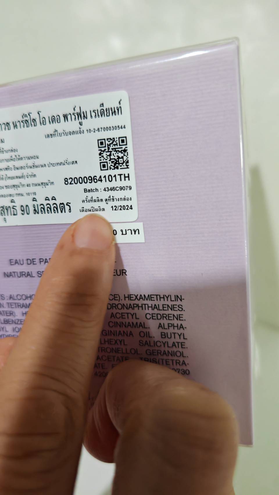 น้ำหอมแท้แบ่งขาย Narciso Rodriguez for her Radiante 💕Travel Size #แบบทดลอง