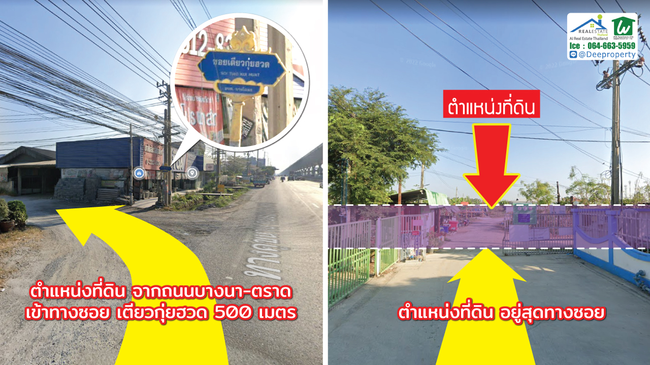 🏡ให้เช่าที่ดินสีม่วงระยะยาว 79 ไร่ บางนา กม.19 ซอยเตียวกุ่ยฮวด แบ่งเช่าได้ สมุทรปราการ เหมาะสำหรับทำโรงงาน โกดังสินค้า สวนสนุก