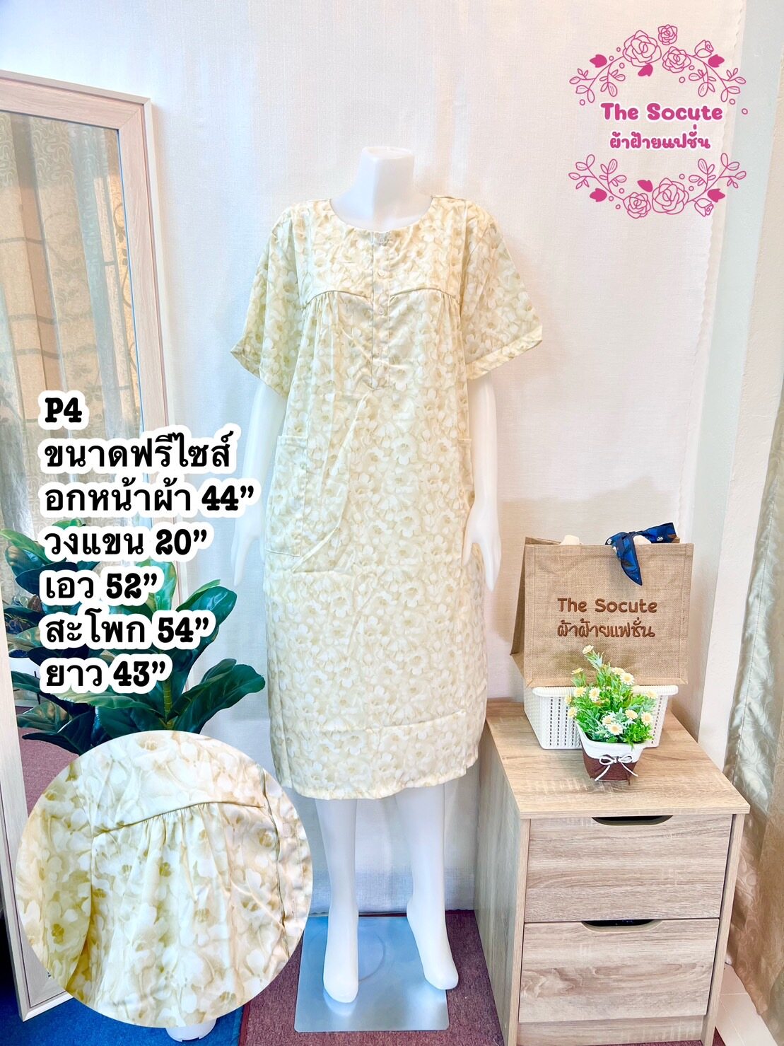 B36 ชุดนอน ผ้าพีชสกิน นุ่ม ทิ้งตัว สวมใส่สบาย