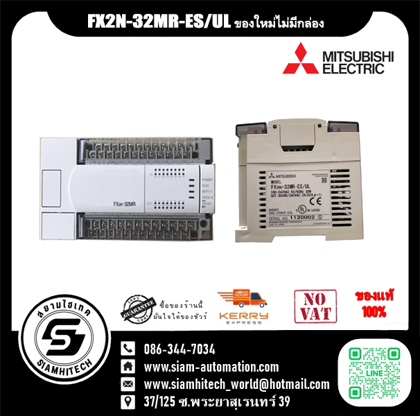 FX2N-32MR-ES/UL ของใหม่ไม่มีกล่อง