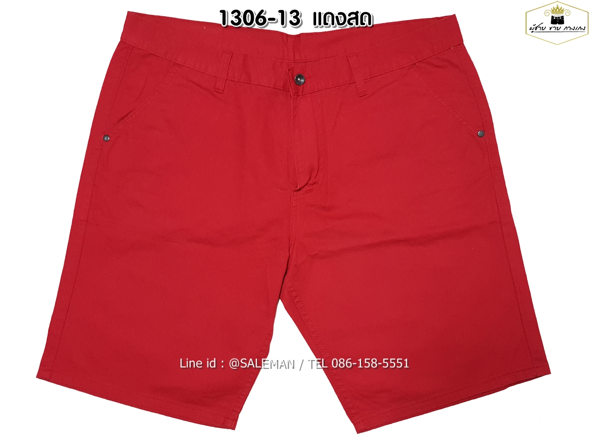 กางเกงขาสั้น MC พรีเมี่ยม 1306-13 สีแดงสด