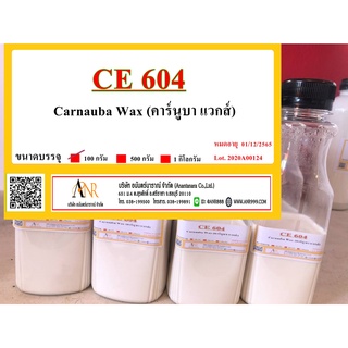 5009/604-100G.CE-604 Carnauba wax emulsion คาร์นูบาร์แว็กซ์ หัวเชื้อเคลือบสี CE 604 100 กรัม