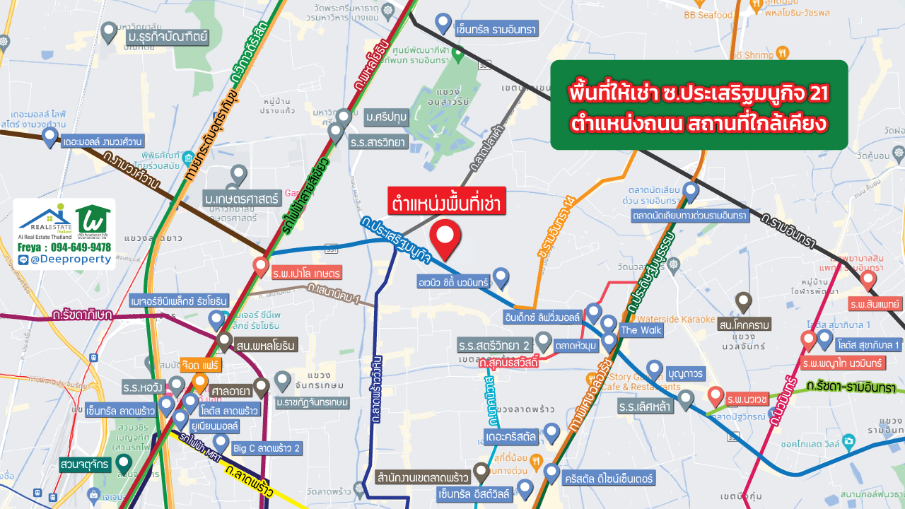 📣 ให้เช่าพื้นที่ ทำร้านค้า สำนักงาน 🔥 ทำเลทองติดถนนประเสริฐมนูกิจ 21 เกษตร-นวมินทร์ ขนาด 40 ตร.ม.