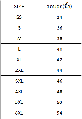 เสื้อโปโลสีขาวพิมพ์ลาย