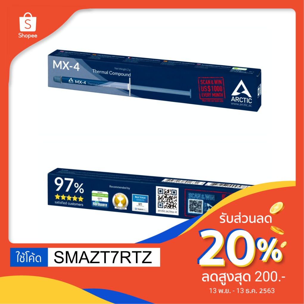 ซิลิโคน Arctic MX-4 ของเเท้ 🚛พร้อมส่ง🚛