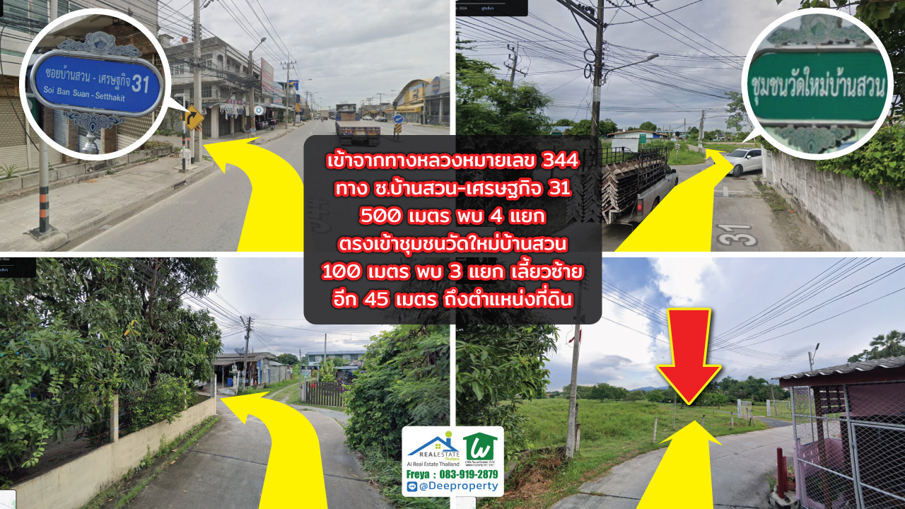 📌🏡 ขายที่ดินหนองรี 23-2-22ไร่ อ.เมือง จ.ชลบุรี ใกล้โรงเรียนวุฒิวิทยา2 ถนน344 เดินทางสะดวก 🛣️ ทำเลดี ติดถนนหลัก พร้อมพัฒนาโครงการใหญ่