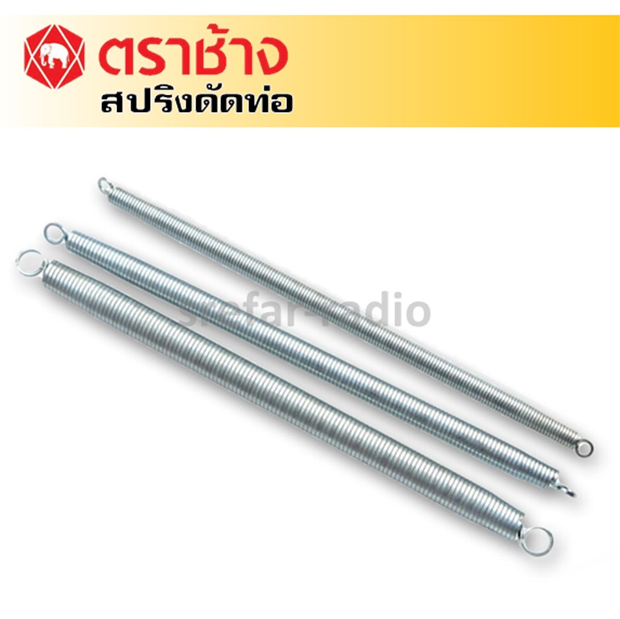 Bending Spring สปริงดัดท่อ ช้าง SCG