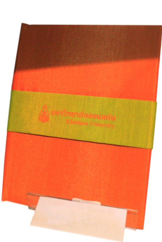 อัลบั้มรูป มข