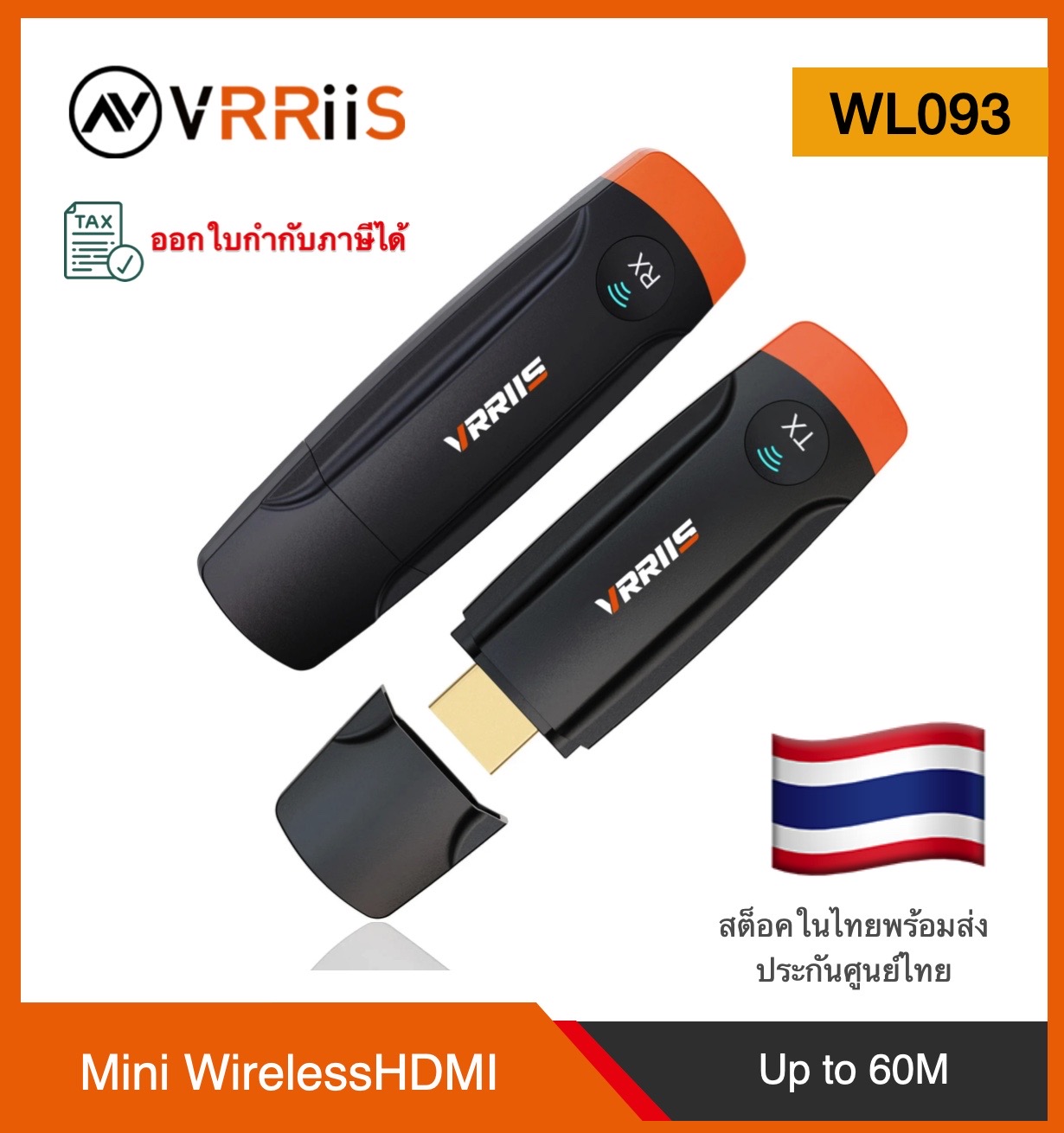 ออกใบกำกับภาษีได้ VRRiiS WL093 Set ตัวส่ง ตัวรับ อะแดปเตอร์รับส่งสัญญาณวิดีโอ HDMI ไร้สาย ขนาดเล็ก พกพาสะดวก