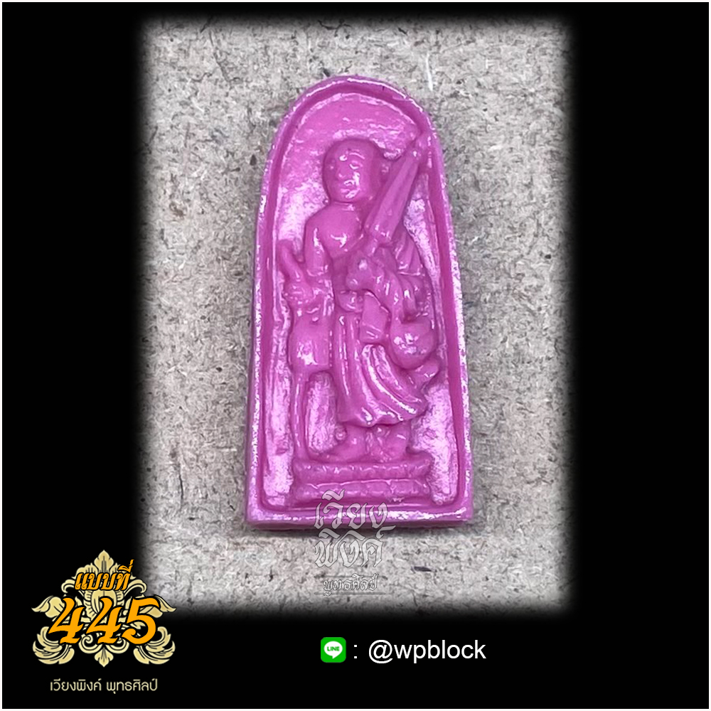 บล็อกพระกดมือแบบ 1 องค์ ต่อ 1 แบบที่ 445 (พระสีวลี)