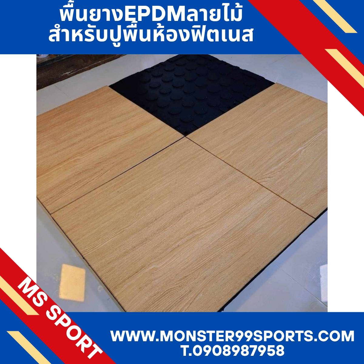 พื้นยางRubber Roll หนา10mm