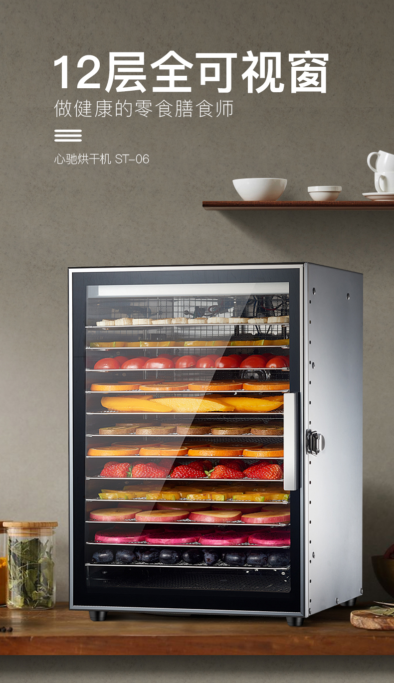 Septree ST-06 12 ชั้น ตู้อบแห้ง ตู้อบลมร้อน ตู้อบผลไม้อบแห้ง ตู้อบสมุนไพร