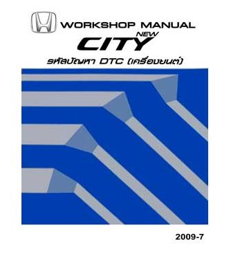 คู่มือรหัสโค้ด-วงจรเครื่องยนต์ HONDA CITY GM ปี 09-12 หนังสือคู่มือซ่อมรหัสปัญหาเครื่องยนต์ รหัสโค้ดเครื่องยนต์ ฮอนด้านิวซิตี้ HONDA NEW CITY บอดี้ GM2 เครื่องยนต์ L15A7 SERVICE MANUAL