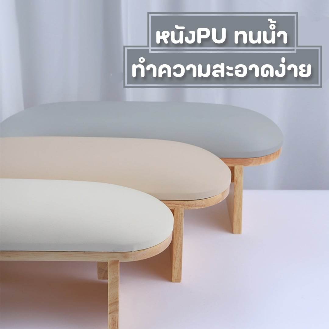 หมอนรองมือทำเล็บ หมอนรองแขน หนังPU ฐานไม้แข็งแรง