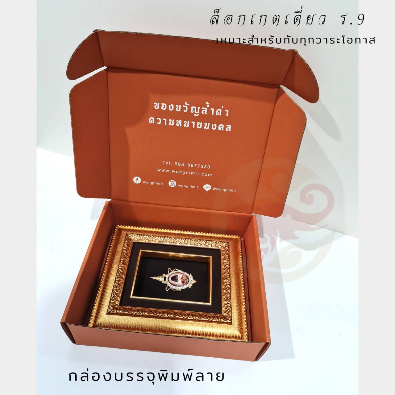 Wongnimit กรอบรูปมงคล ของขวัญเกษียณอายุ ขึ้นบ้านใหม่ ของขวัญเปิดร้านใหม่ เลื่อนตำแหน่ง ( ล็อกเกตเดี่ยว)