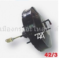 หม้อลมเบรคนิสสันบิ๊กเอ็ม1ชั้น