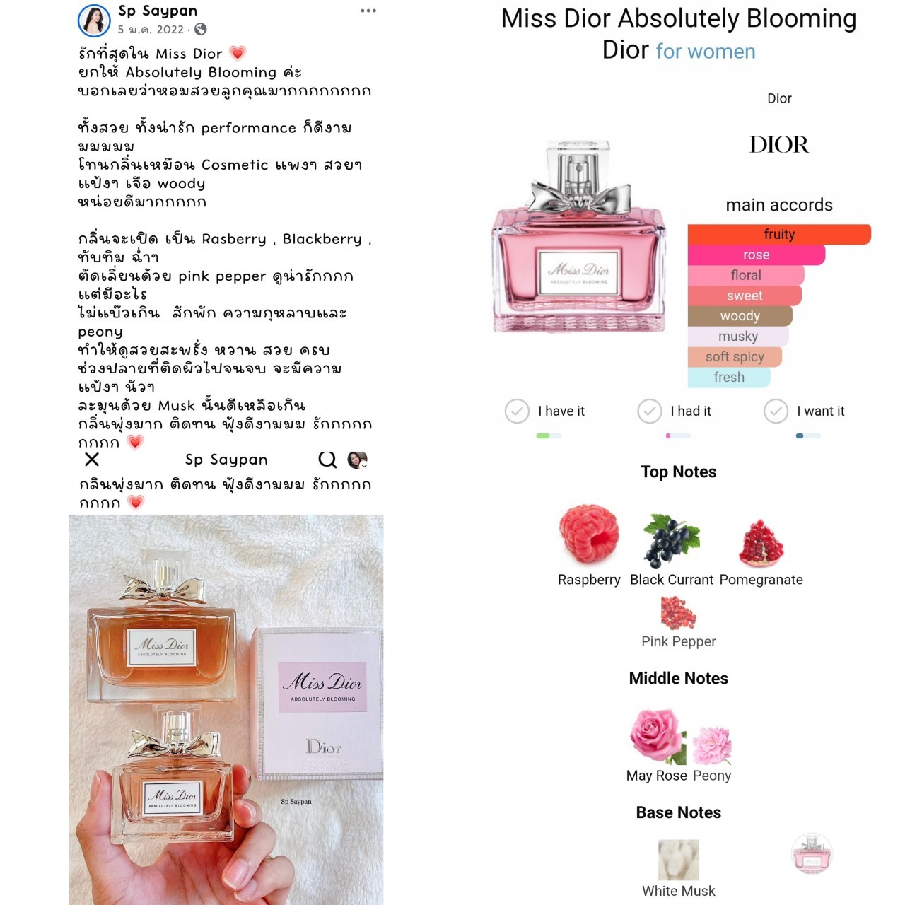 น้ำหอมแท้แบ่งขาย Christian Dior Miss Dior Absolutely Blooming edp 💕Travel Size แบบทดลอง