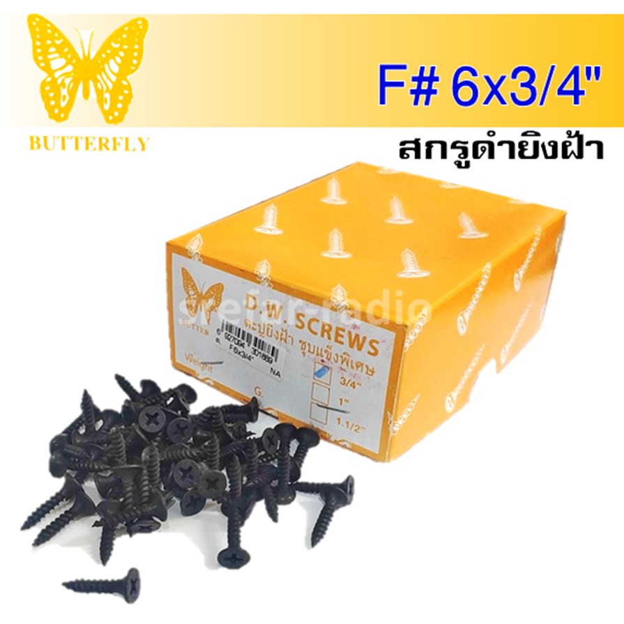 F6x3/4" สกรูดำปลายแหลม BUTTERFLY หัวเรียบ