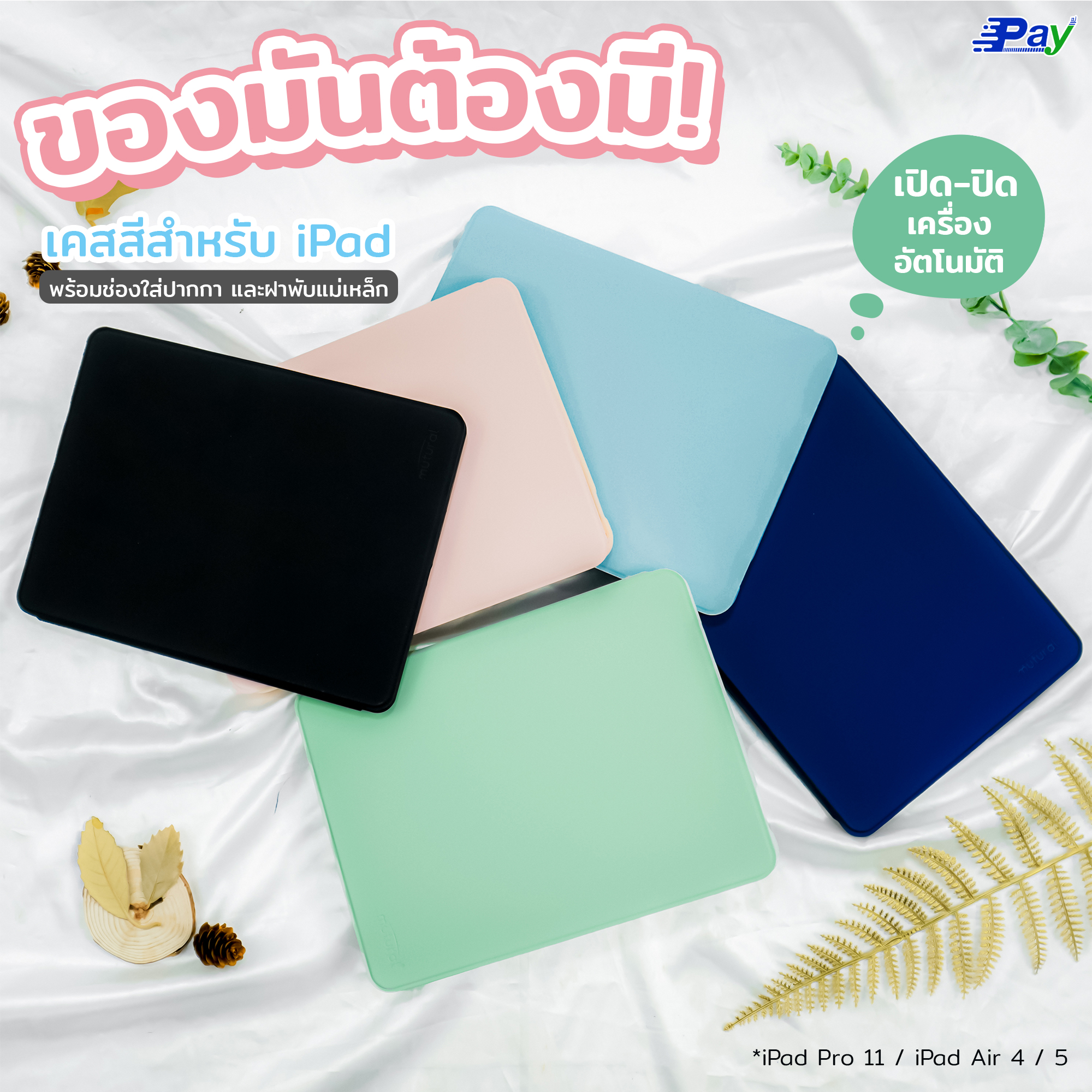 เคสไอแพด หลังใส มีที่ใส่ปากกา สำหรับ iPad gen7/gen8/gen9/Air4/Pro11 2020
