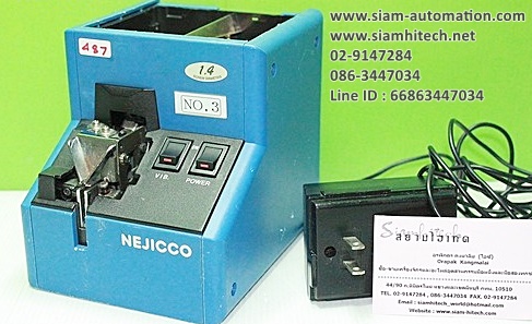 SAS-514 sony screw feeder machine for pcb/Hopper screw feeder (Used)