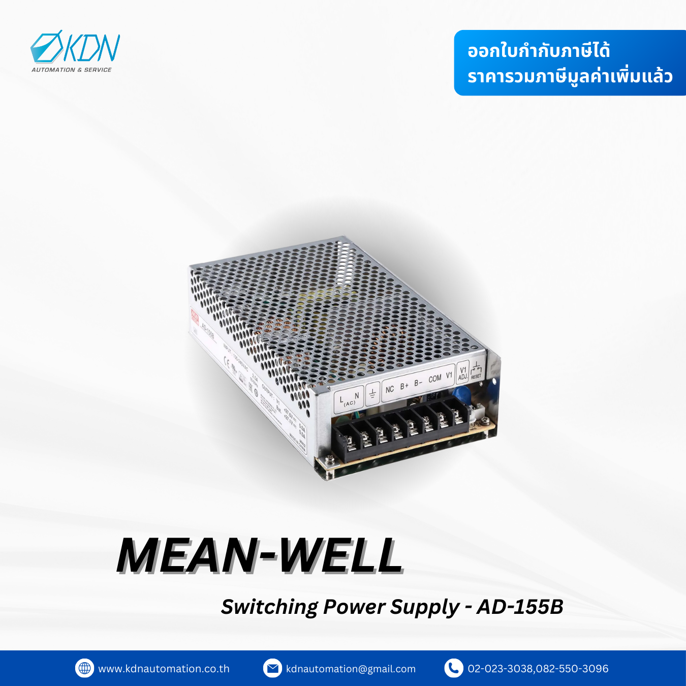 AD-155B MEAN WELL Switching Power Supply