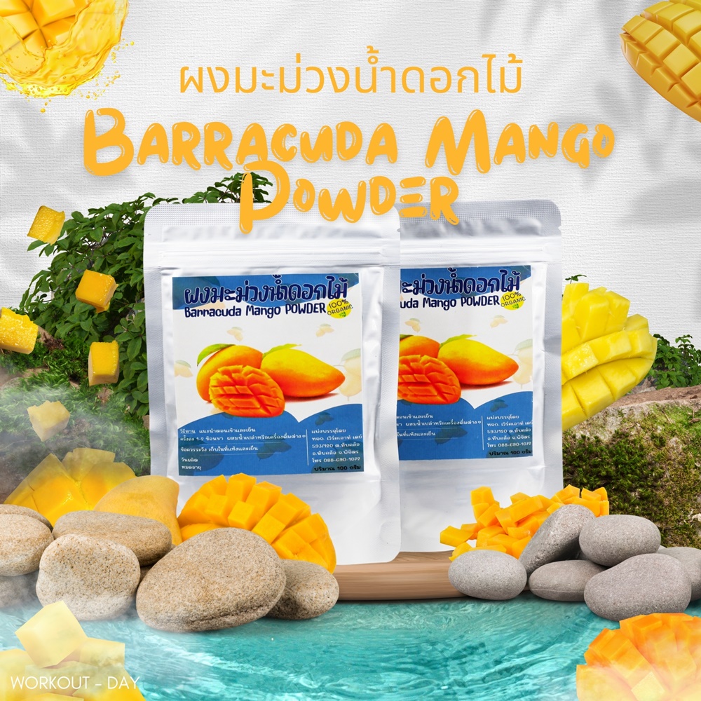 ผงมะม่วงน้ำดอกไม้ mango