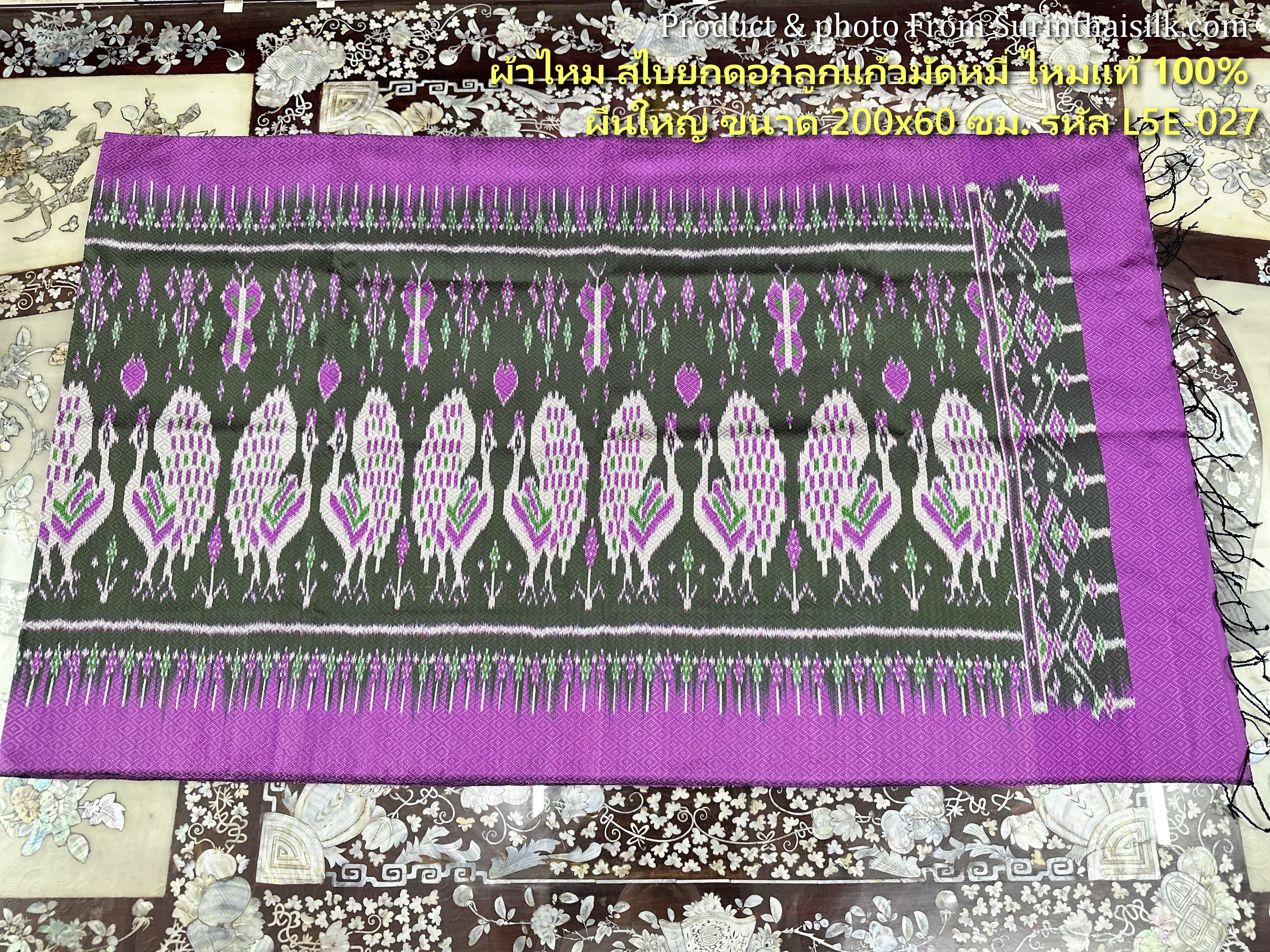 ผ้าคลุมไหล่ ทอยกดอกลูกแก้ว ขนาด 60x200เซนติเมตร ลายนกยูง มีหน้านางชายครุย พื้นสีชมพูอมม่วง รหัส L5E-ST-L5E027