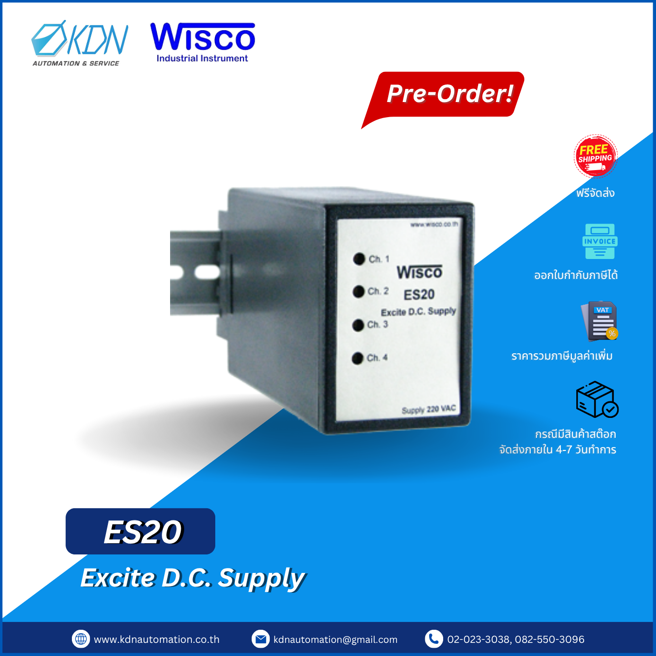 ES20 WISCO Excite D.C. Supply