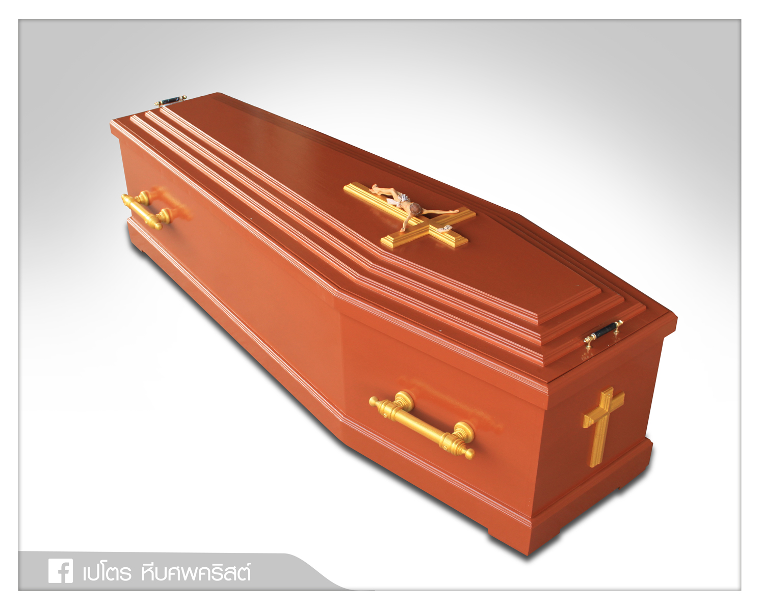 หีบศพคริสต์สีน้ำตาล (ฝาชั้น ขอบบัว)