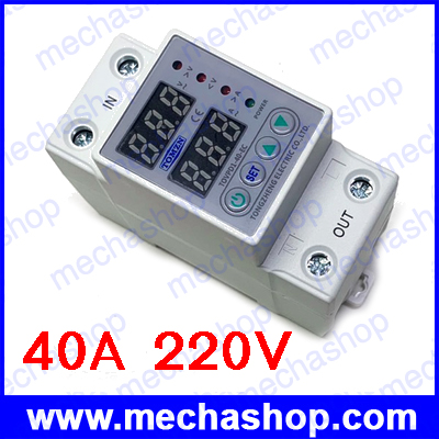 เครื่องป้องกันแรงดันไฟตกไฟเกิน ปรับตั้งค่าแรงดันได้ 40A 220V adjustable automatic reconnect over voltage and under voltage protection device relay มีหน้าจอแสดงแรงดัน