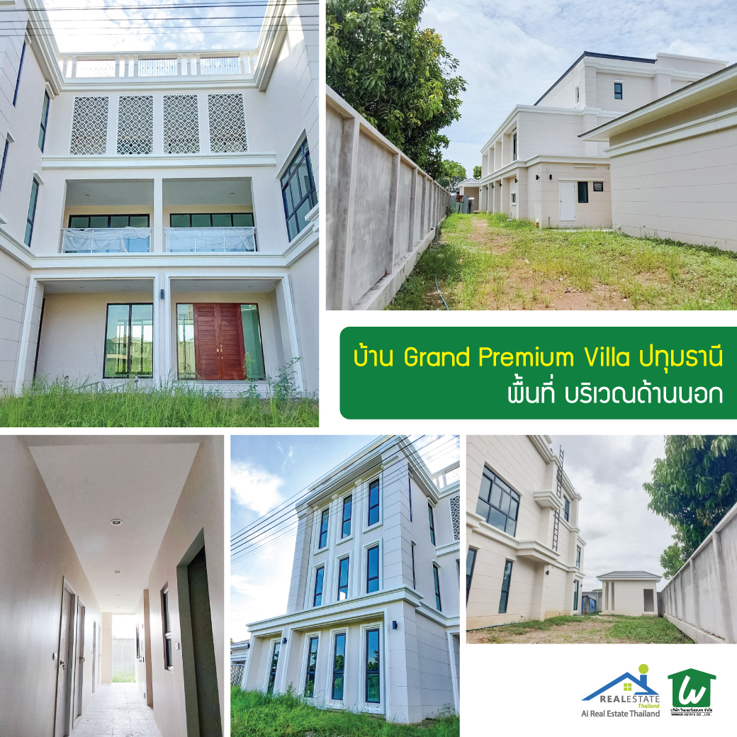 🏡✨ ขายบ้านเดี่ยวสุดหรู Grand Premium Pool Villa ปทุมธานี ติดสนาม Golf Flora Ville Golf Club ✨🏡