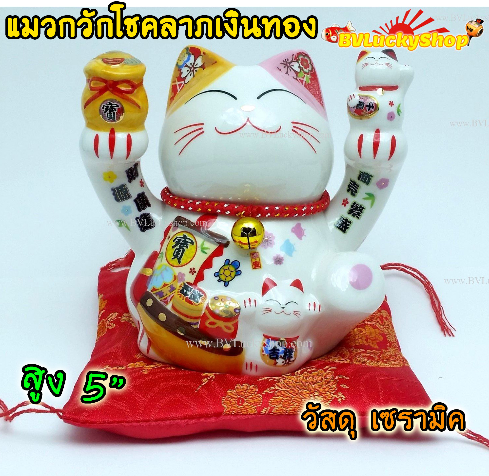แมวนำโชค แมวกวัก สูง5นิ้ว ถือถุงสมบัติ และชูลูกแมวน้อย - เซรามิค [35514]