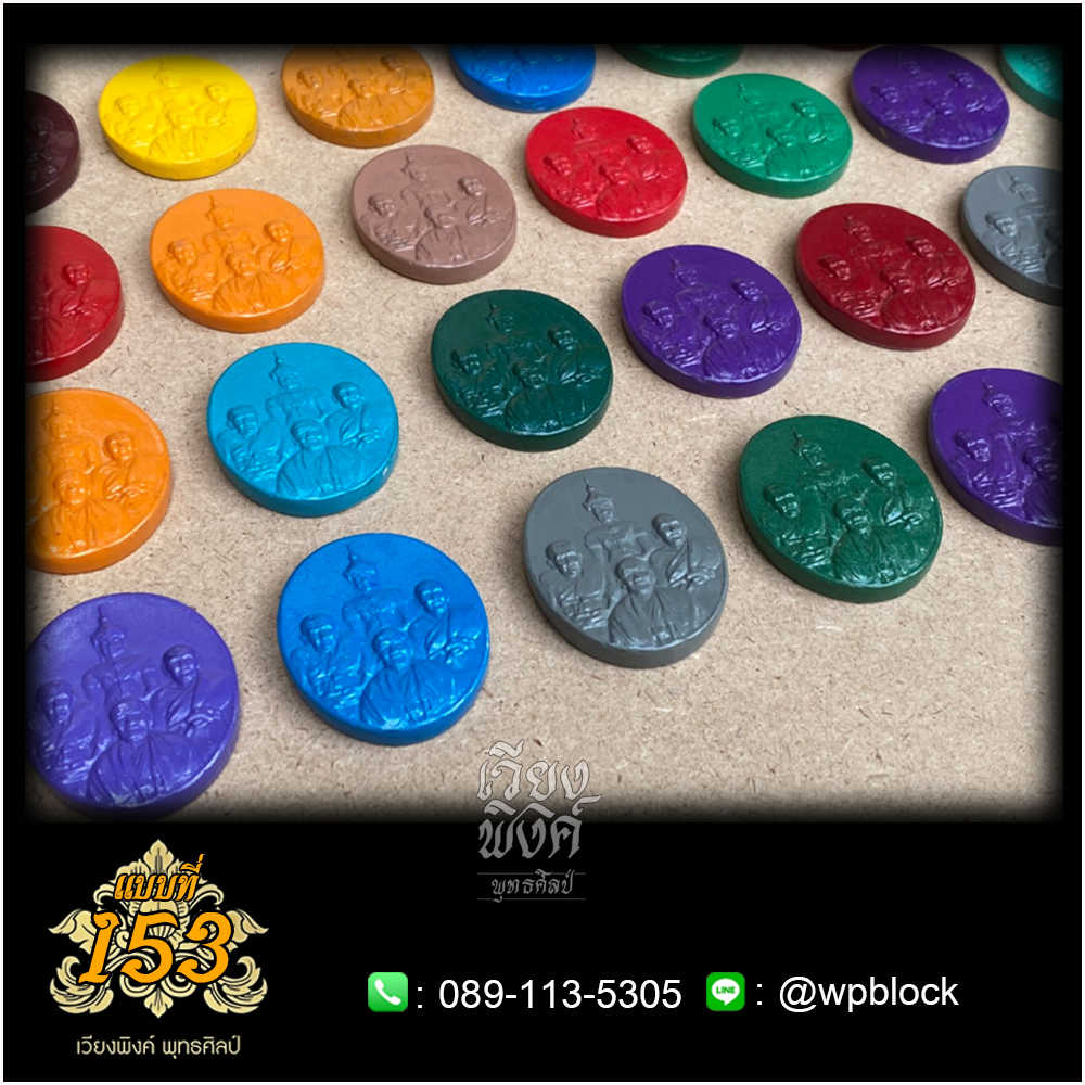 บล็อกพระ ซิลิโคน แบบที่ 153 : แบบไร้ขอบ (ปราบไตรภพ,จักรพรรดิ,หลวงปู่ทวด,หลวงปู่ดู่,หลวงตาม้า)