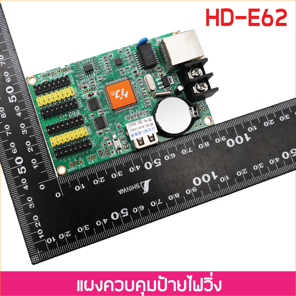 แผงควบคุม ป้ายไฟวิ่ง HD-E62 LAN +USB Port