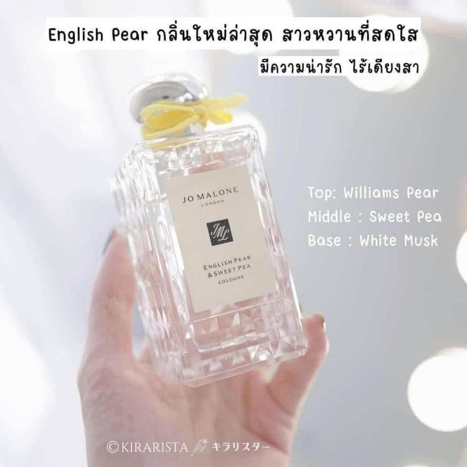 น้ำหอมแท้ Jo Malone English Pear & Sweet Pea Set 2 Pcs.