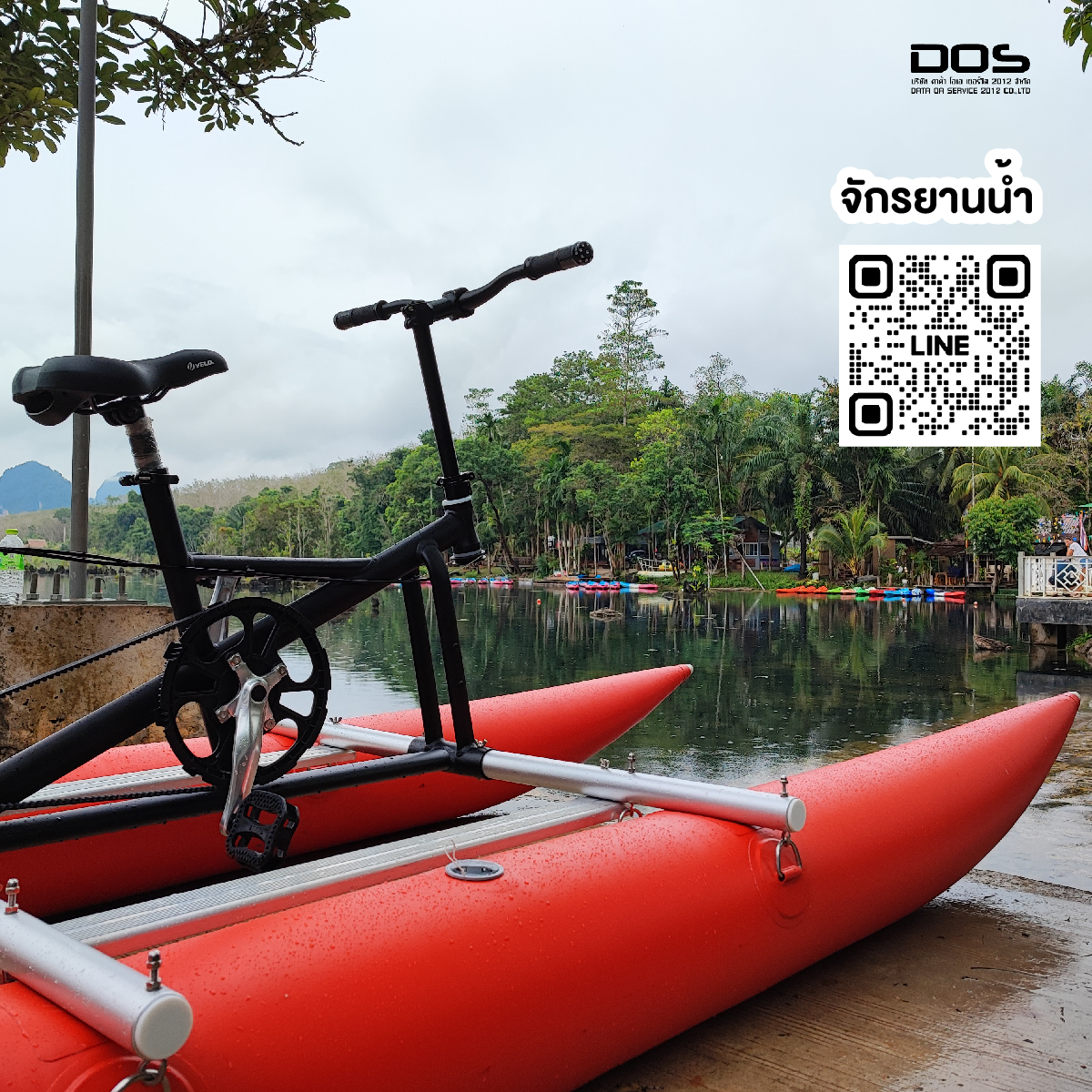 จักรยานน้ำ(Water Bicycle) หรือเรือคายัคแบบปั่น เรือถีบ ปั่นสนุกได้ทุกที่ เหมาะสำหรับ กีฬาทางน้ำ ออกกำลังกายเพื่อสุขภาพ ตกปลา