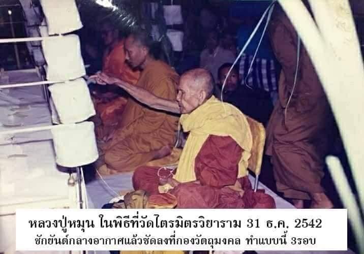 เหรียญพระพุทธมหาสุวรรณปฏิมากร วัดไตรมิตรวิทยารามวรวิหาร หลัง ภปร. เฉลิมพระเกียรติ 6 รอบ 72 พรรษา ในหลวงรัชกาลที่ 9