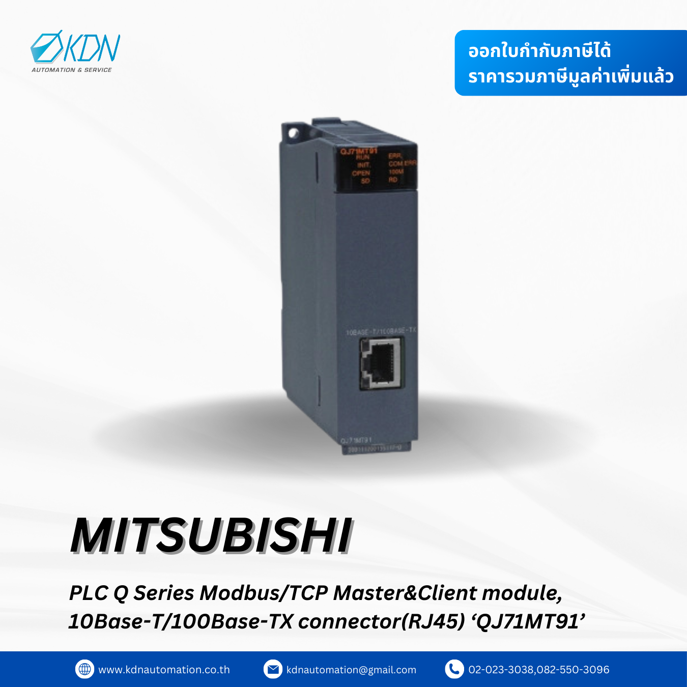 QJ71MT91 Mitsubishi PLC Q-SERIES Modbus/TCP module