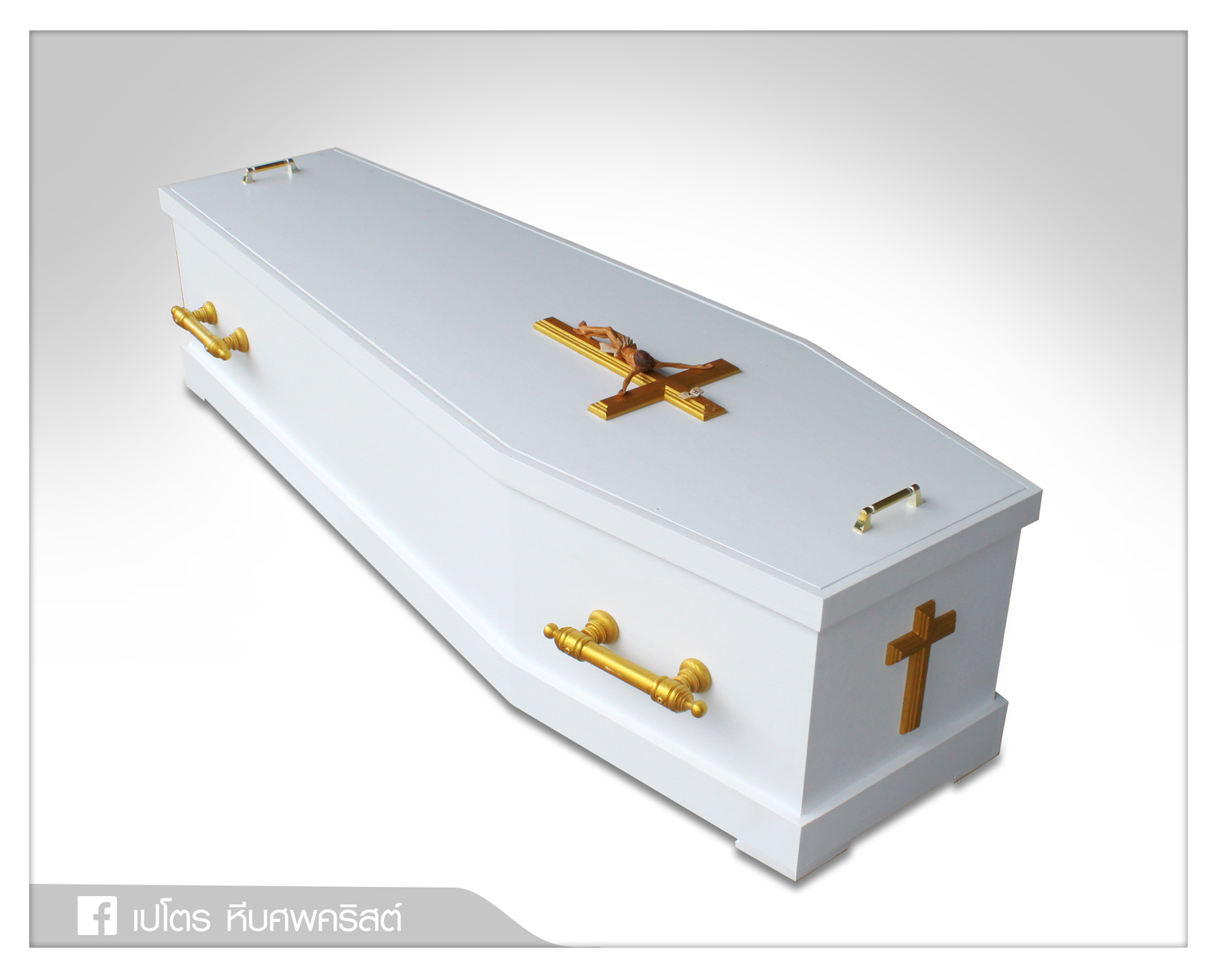 หีบศพคริสต์สีขาว ราคาประหยัด ฝาเรียบ (ทรงหกเหลี่ยม)