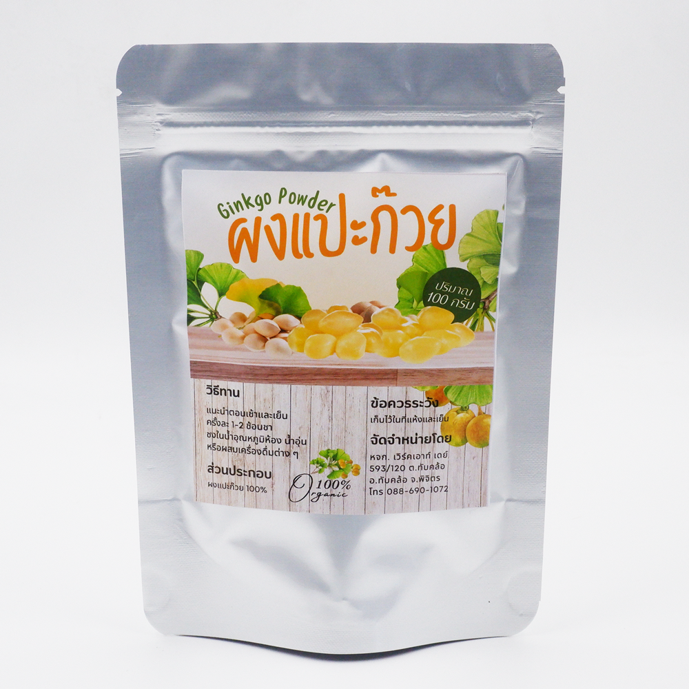 ผงแปะก๊วย เมล็ดแปะก๊วย Ginkgo seeds