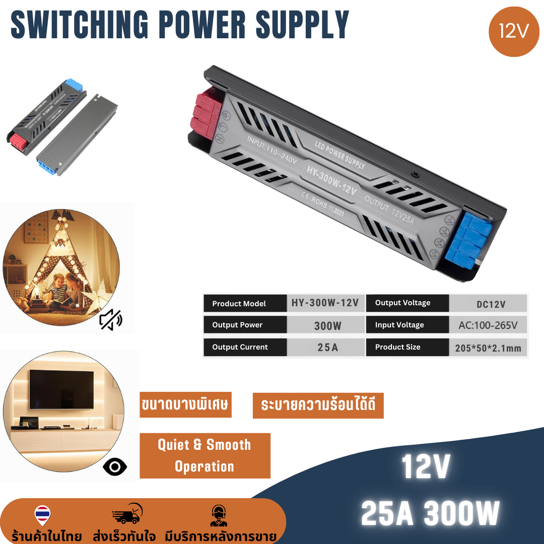 สวิทช์ชิ่งจ่ายไฟ 12V 16.7A 200W / 25A 300W / 33.3A 400W กล่องอลูมิเนียม Switching Power Supply สวิตชิ่งเพาเวอร์ซัพพลาย แบบบางพิเศษ