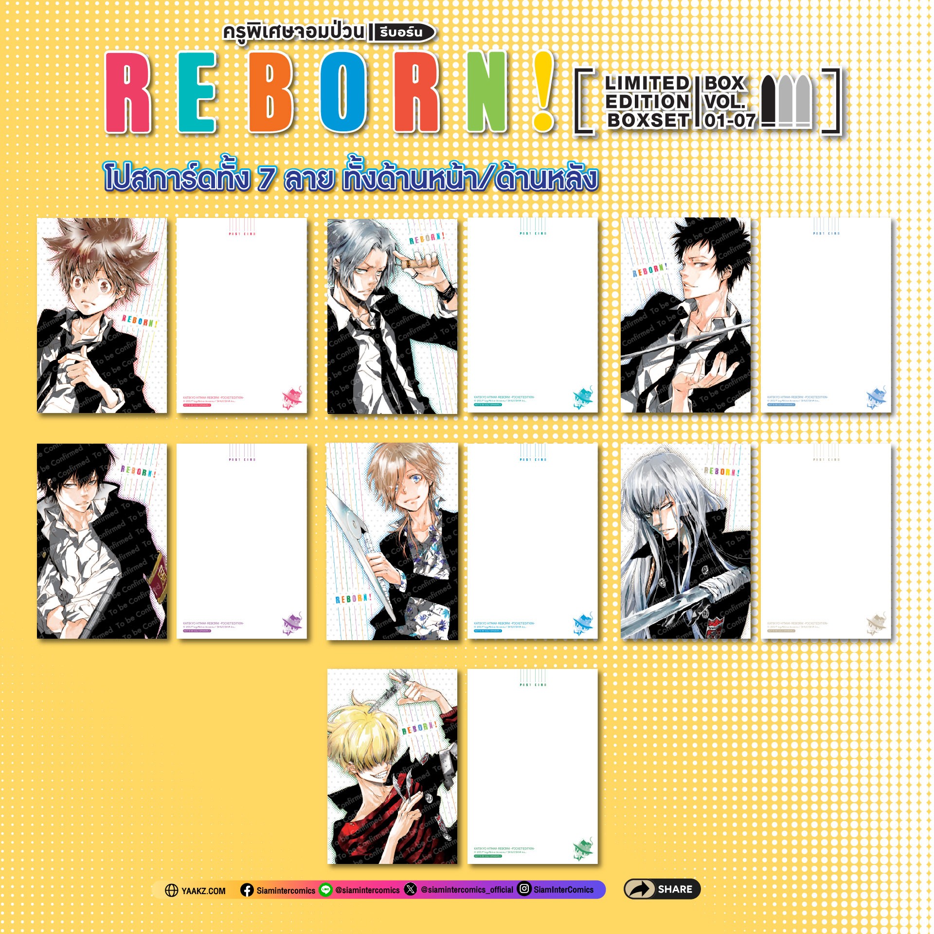 (PRE-ORDER) REBORN! ครูพิเศษจอมป่วน รีบอร์น! เล่ม 03-07 [NEW] (ชุดพิเศษ Boxset)